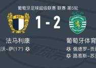 包含今晨浙江队外线爆发：葡超节点到来；悬念犹存；纪律约束更严格的词条